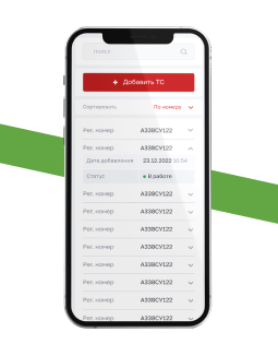 Личный кабинет для отслеживания пропуска МКАД, ТТК, СК ОВГА МОС - Портал перевозчиков