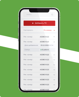 Личный кабинет для отслеживания пропуска МКАД, ТТК, СК ОВГА МОС - Портал перевозчиков